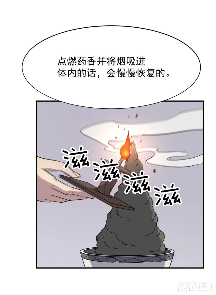 《不死至尊》78.“陈公子”被绑架了 第15页