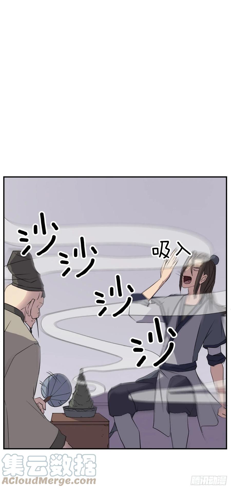 《不死至尊》78.“陈公子”被绑架了 第16页