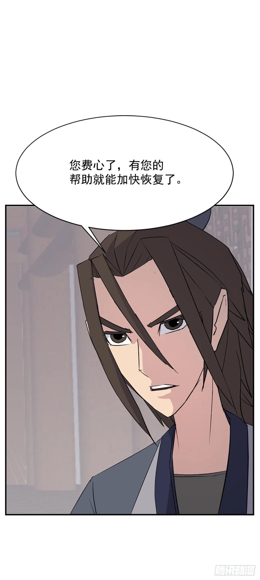 《不死至尊》78.“陈公子”被绑架了 第17页