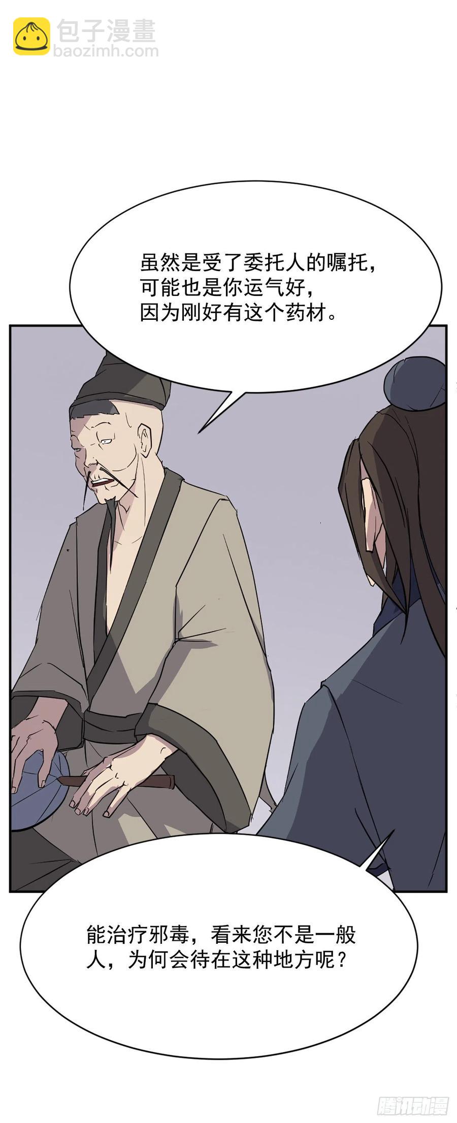 《不死至尊》78.“陈公子”被绑架了 第18页
