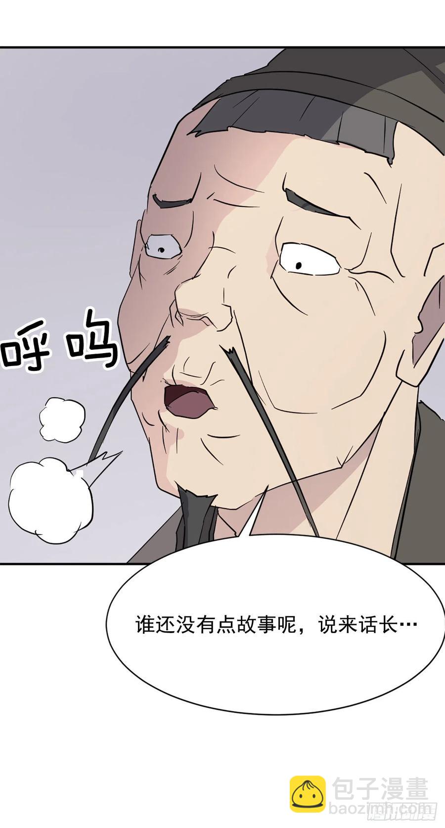 《不死至尊》78.“陈公子”被绑架了 第20页