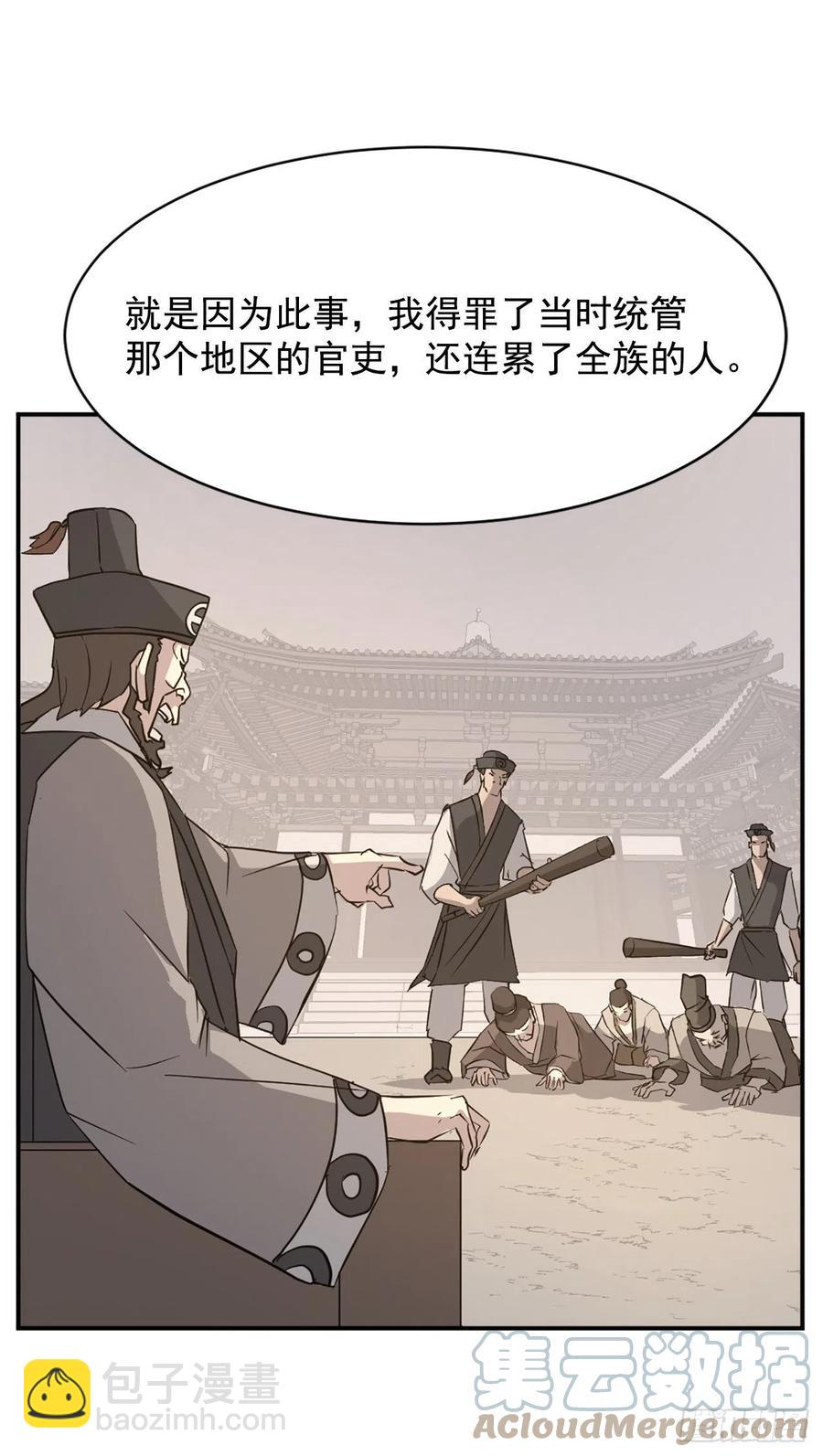 《不死至尊》78.“陈公子”被绑架了 第22页