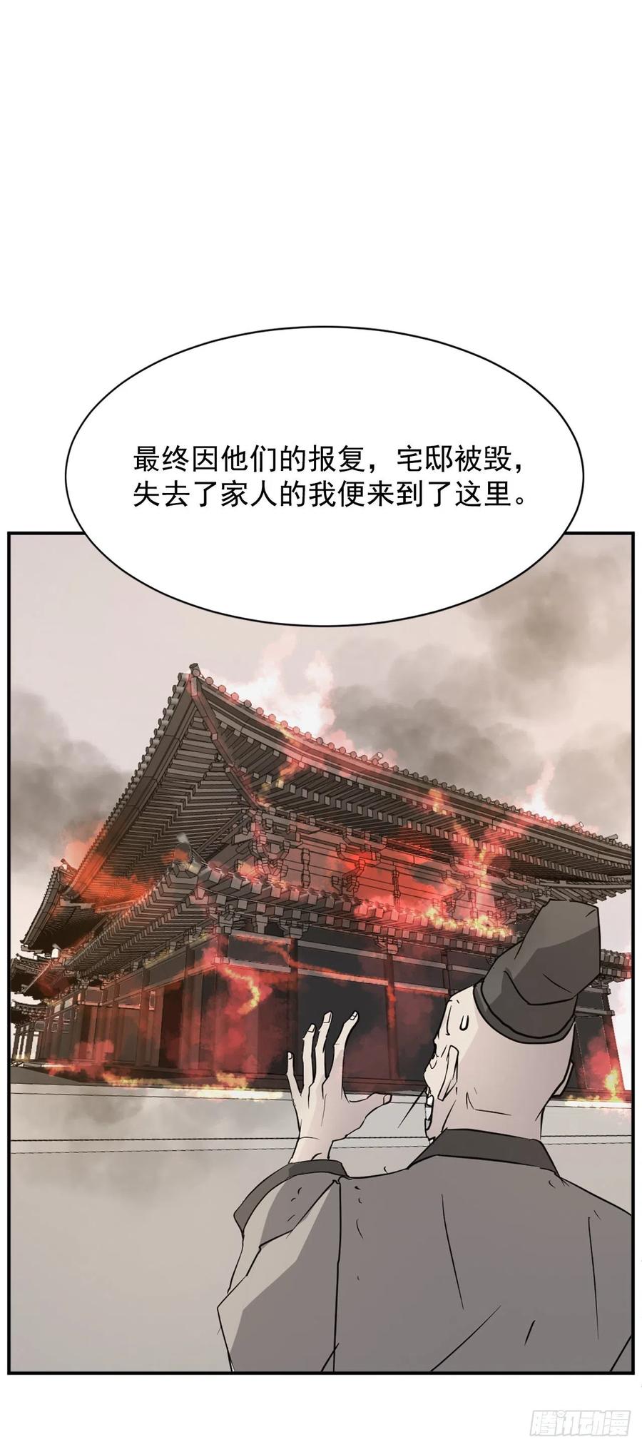 《不死至尊》78.“陈公子”被绑架了 第23页