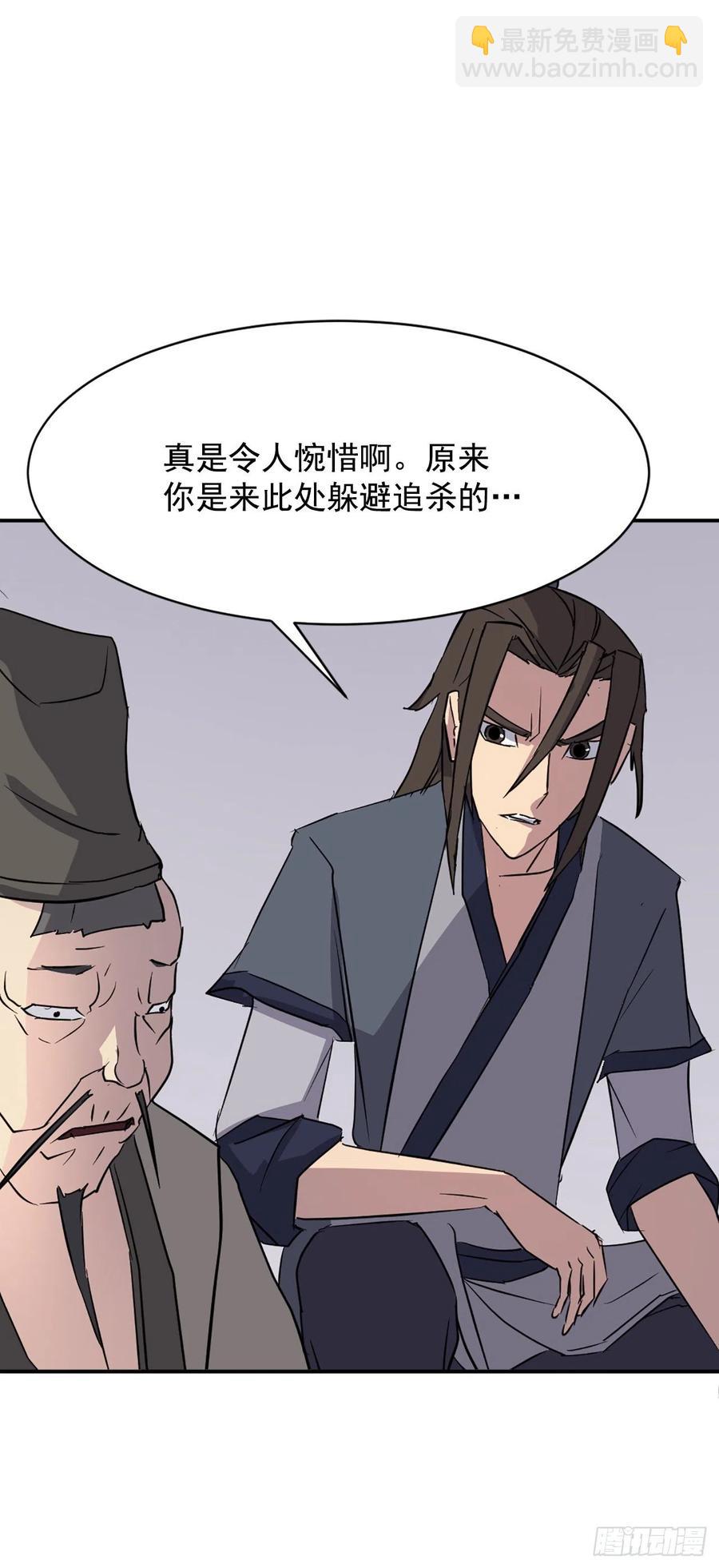 《不死至尊》78.“陈公子”被绑架了 第24页