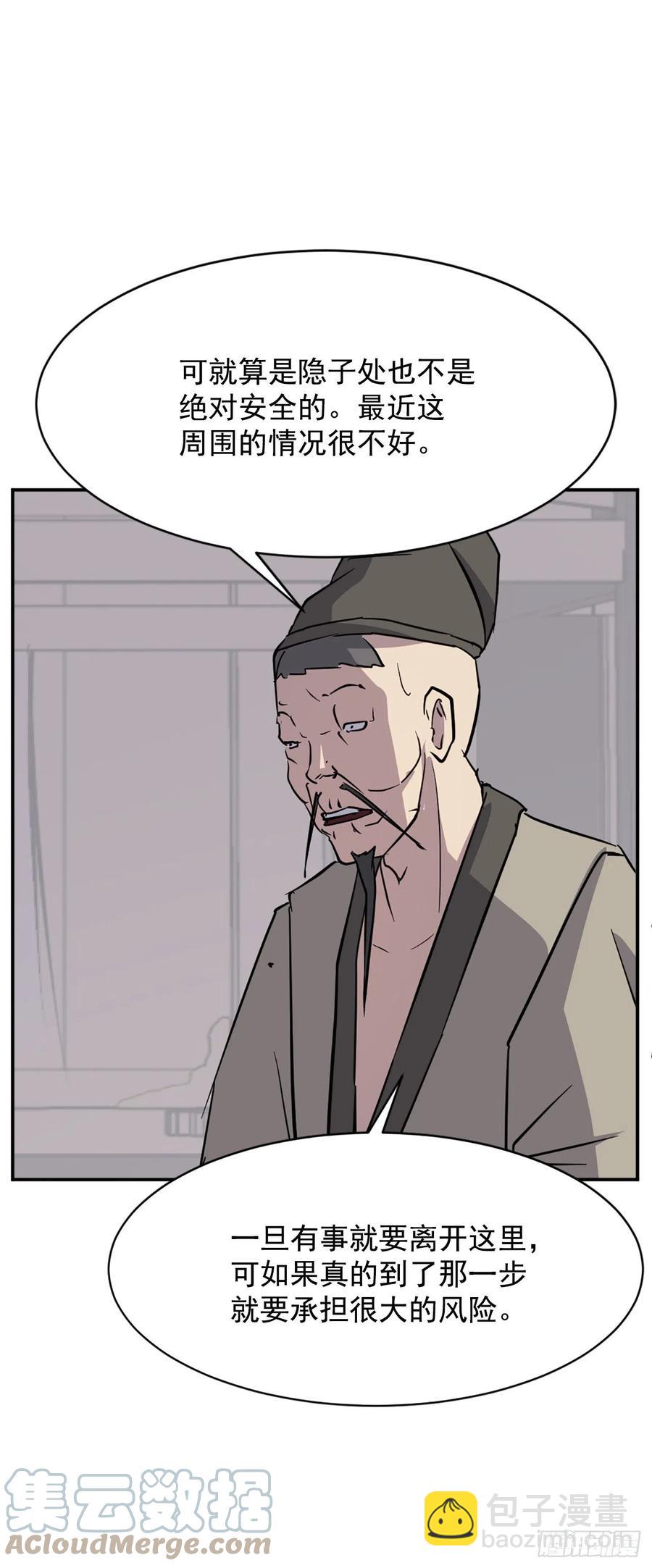 《不死至尊》78.“陈公子”被绑架了 第25页