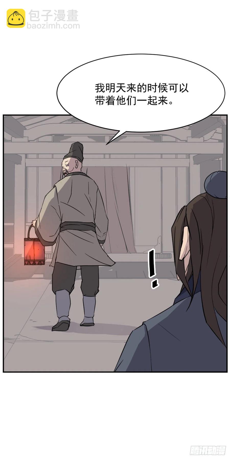 《不死至尊》78.“陈公子”被绑架了 第30页