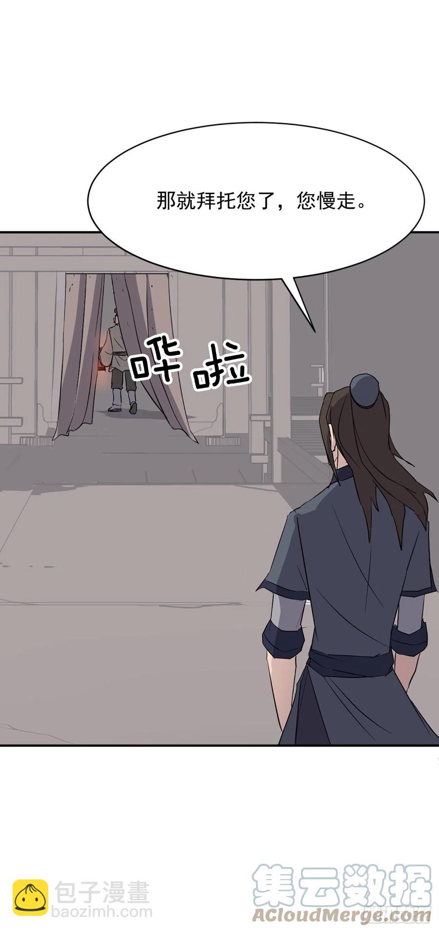 《不死至尊》78.“陈公子”被绑架了 第31页