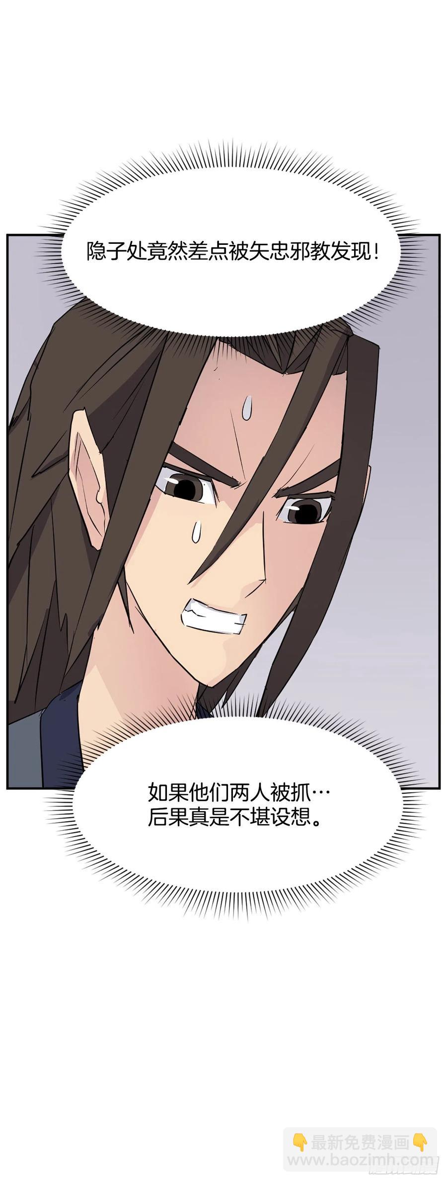 《不死至尊》78.“陈公子”被绑架了 第32页