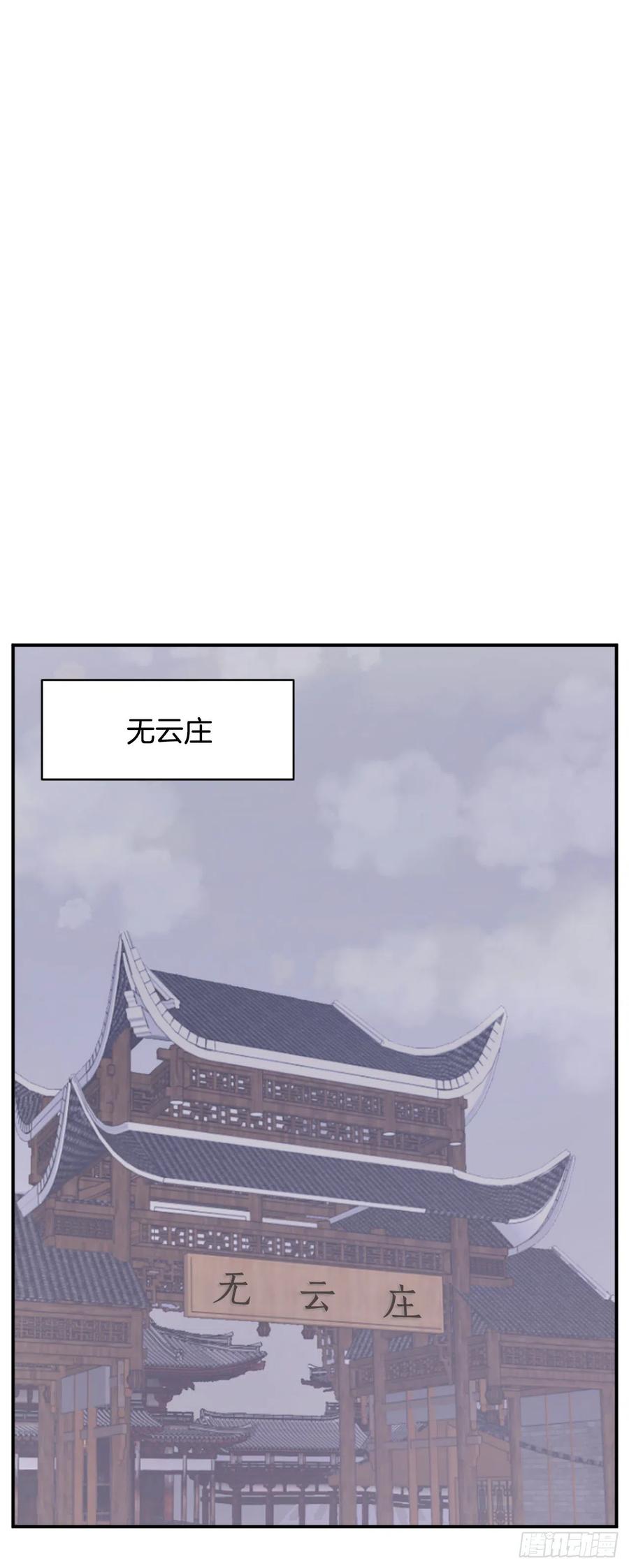 《不死至尊》78.“陈公子”被绑架了 第33页