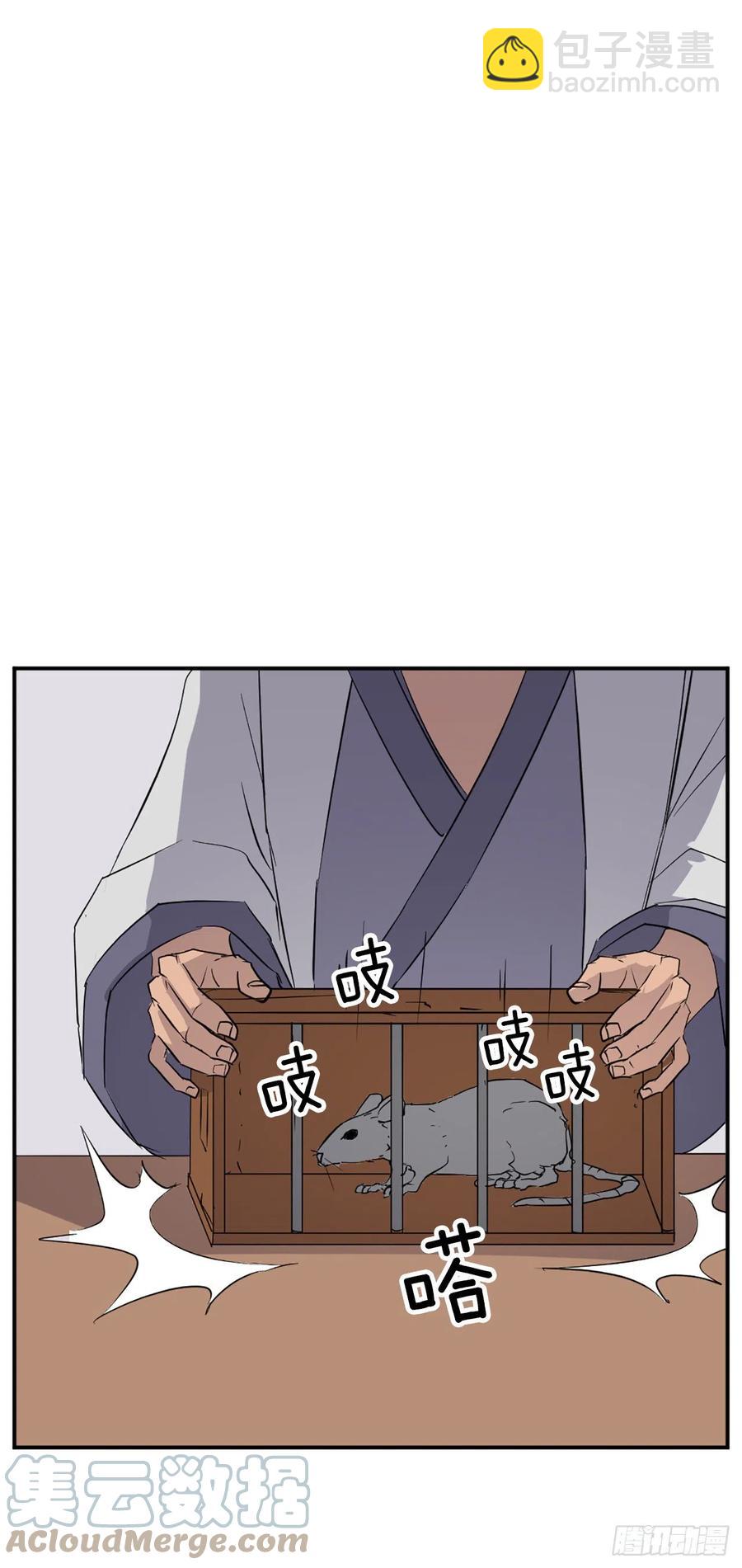 《不死至尊》78.“陈公子”被绑架了 第34页