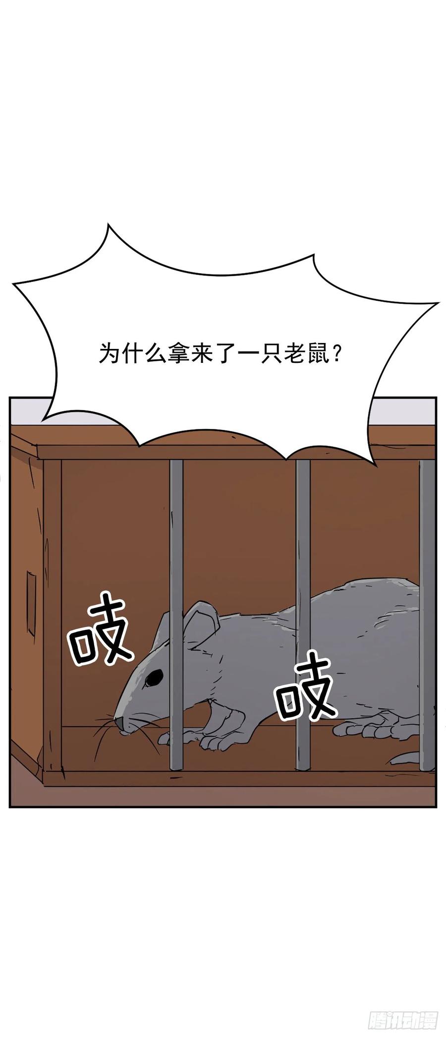 《不死至尊》78.“陈公子”被绑架了 第35页