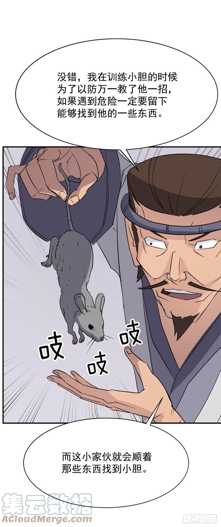 《不死至尊》78.“陈公子”被绑架了 第37页