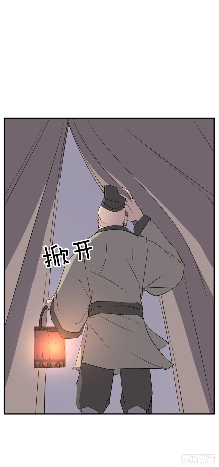 《不死至尊》78.“陈公子”被绑架了 第3页