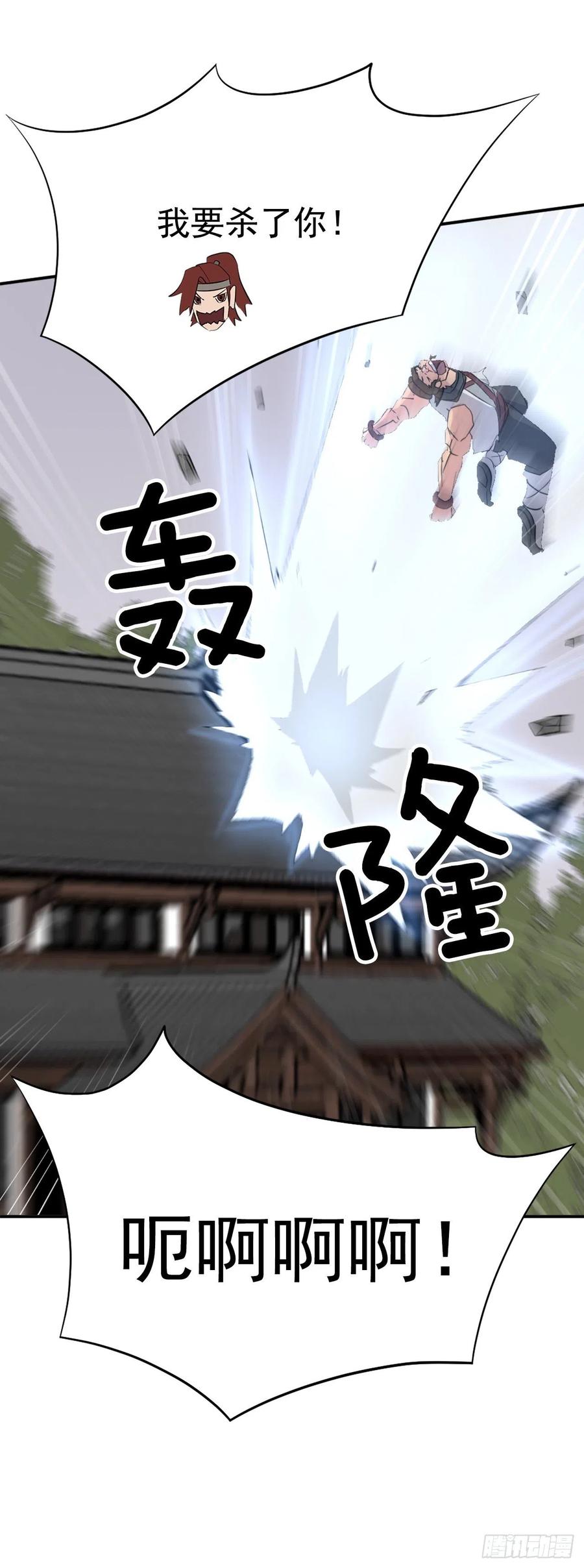 《不死至尊》78.“陈公子”被绑架了 第42页