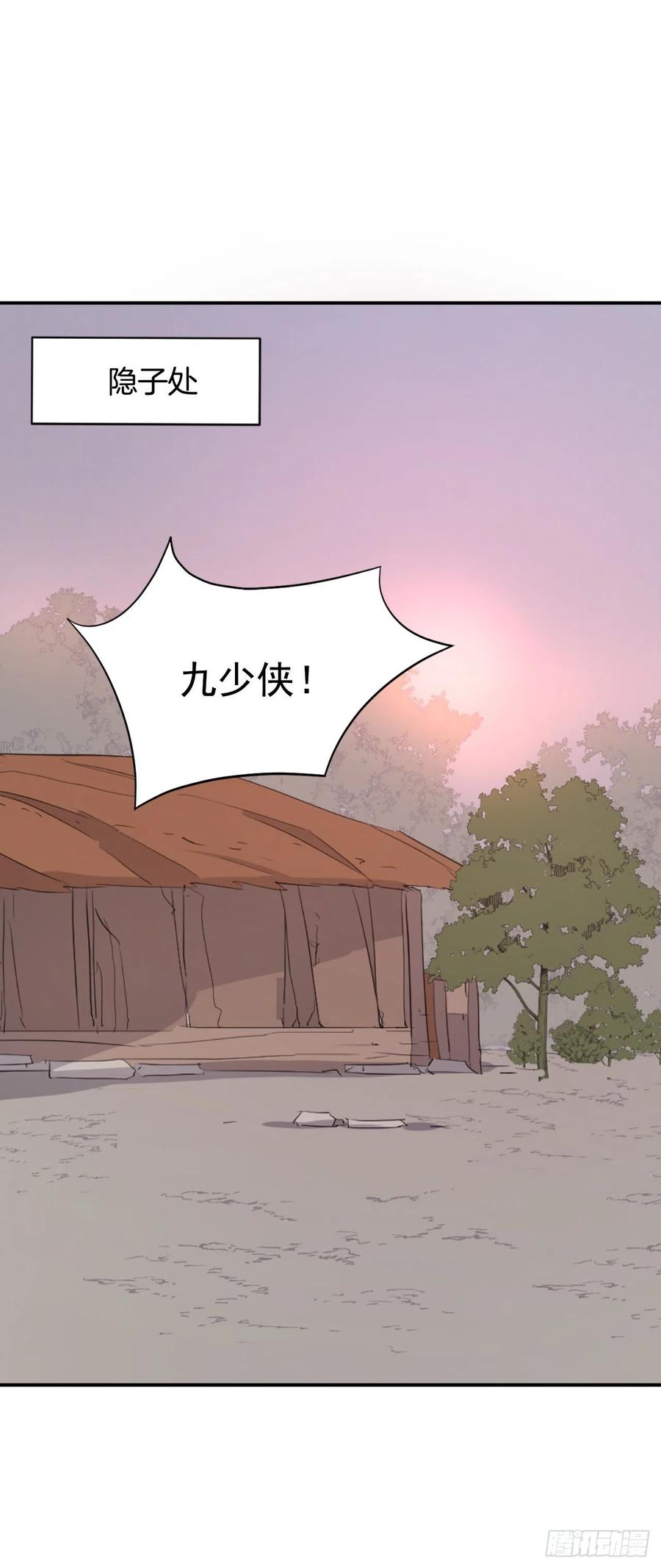 《不死至尊》78.“陈公子”被绑架了 第44页