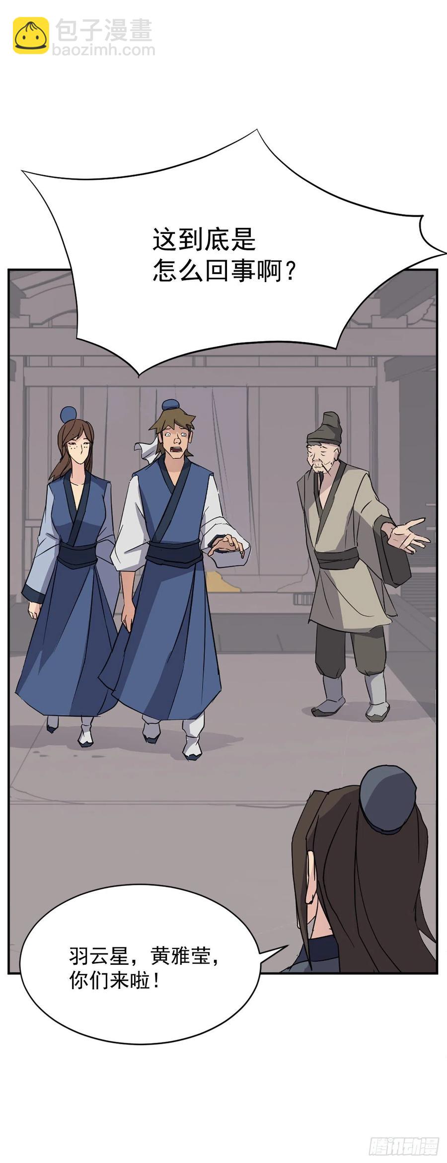 《不死至尊》78.“陈公子”被绑架了 第45页