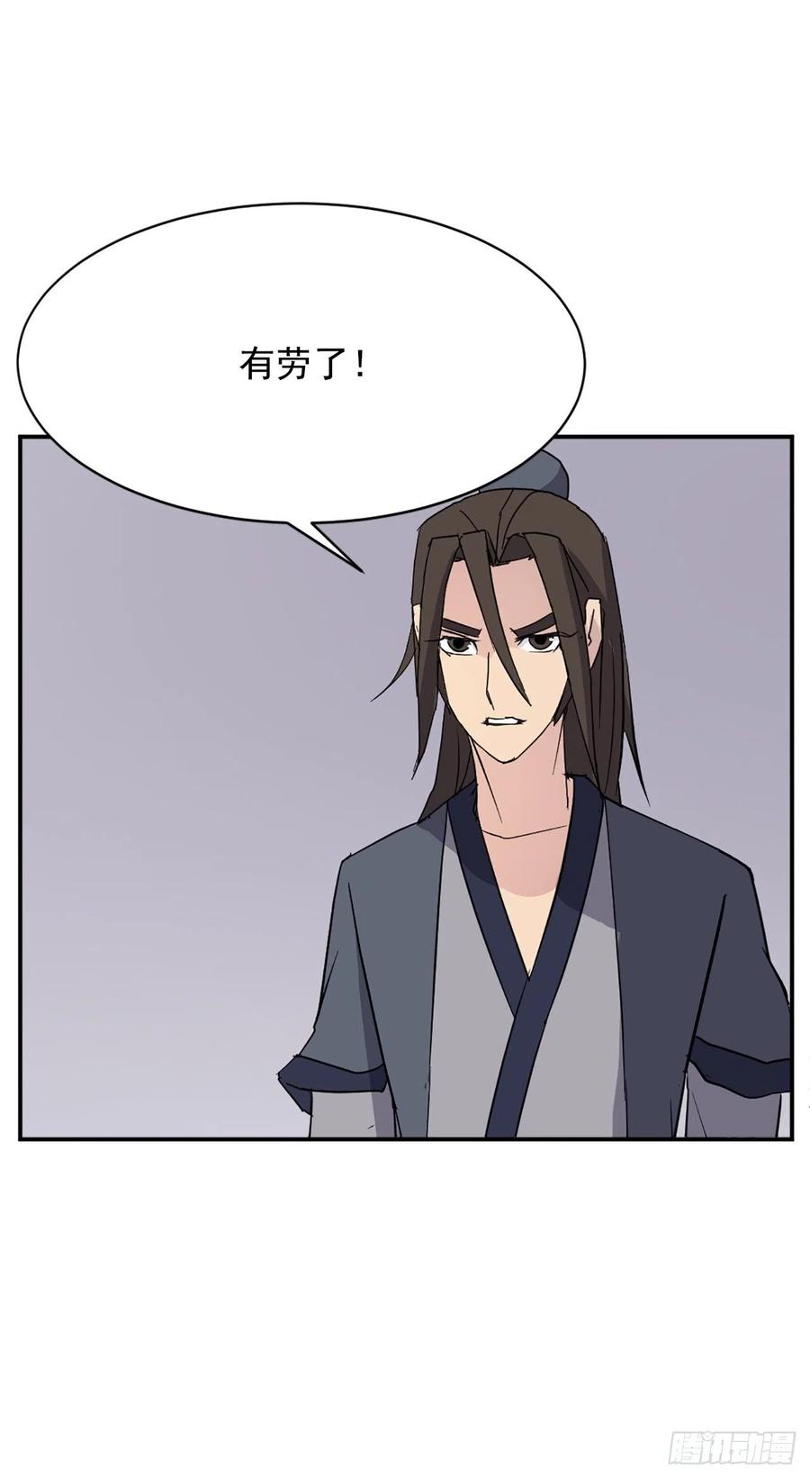 《不死至尊》78.“陈公子”被绑架了 第47页