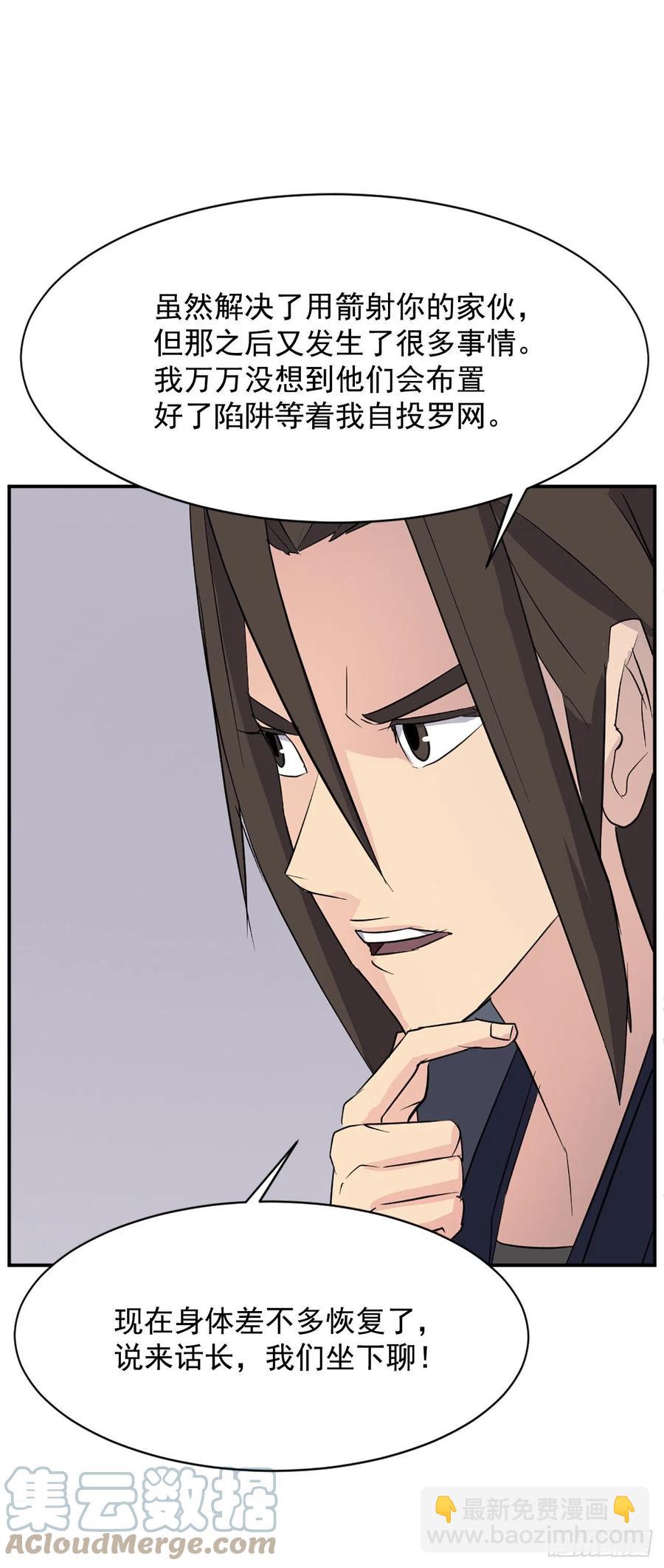 《不死至尊》78.“陈公子”被绑架了 第49页