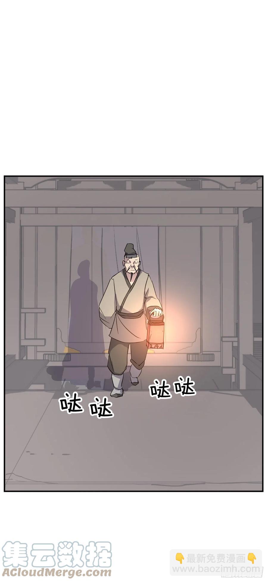 《不死至尊》78.“陈公子”被绑架了 第4页