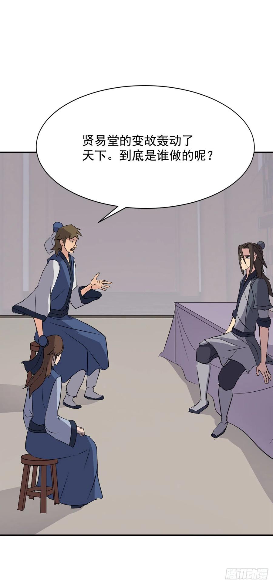 《不死至尊》78.“陈公子”被绑架了 第50页