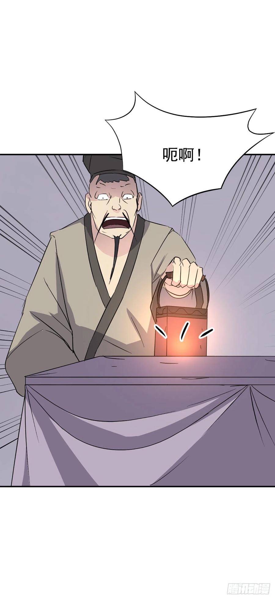 《不死至尊》78.“陈公子”被绑架了 第5页