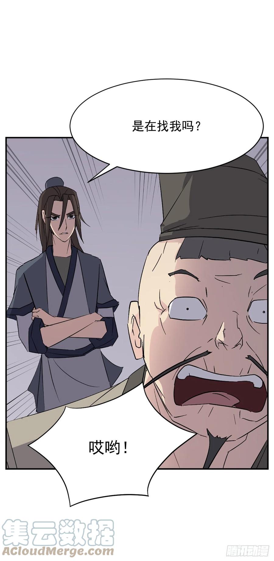 《不死至尊》78.“陈公子”被绑架了 第7页