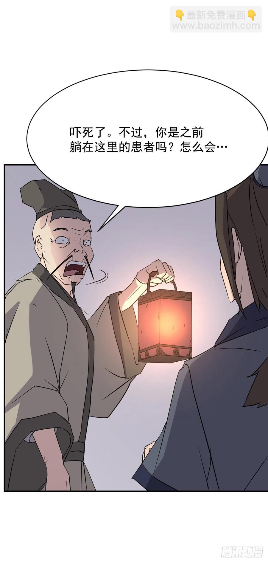 《不死至尊》78.“陈公子”被绑架了 第8页
