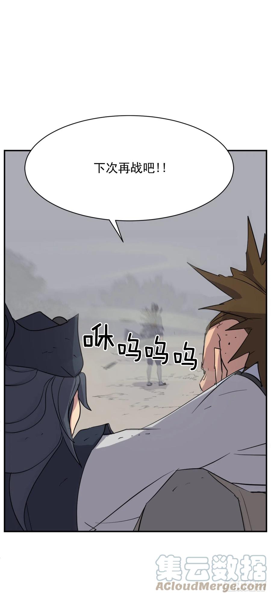 《不死至尊》76.好好休息吧 第10页