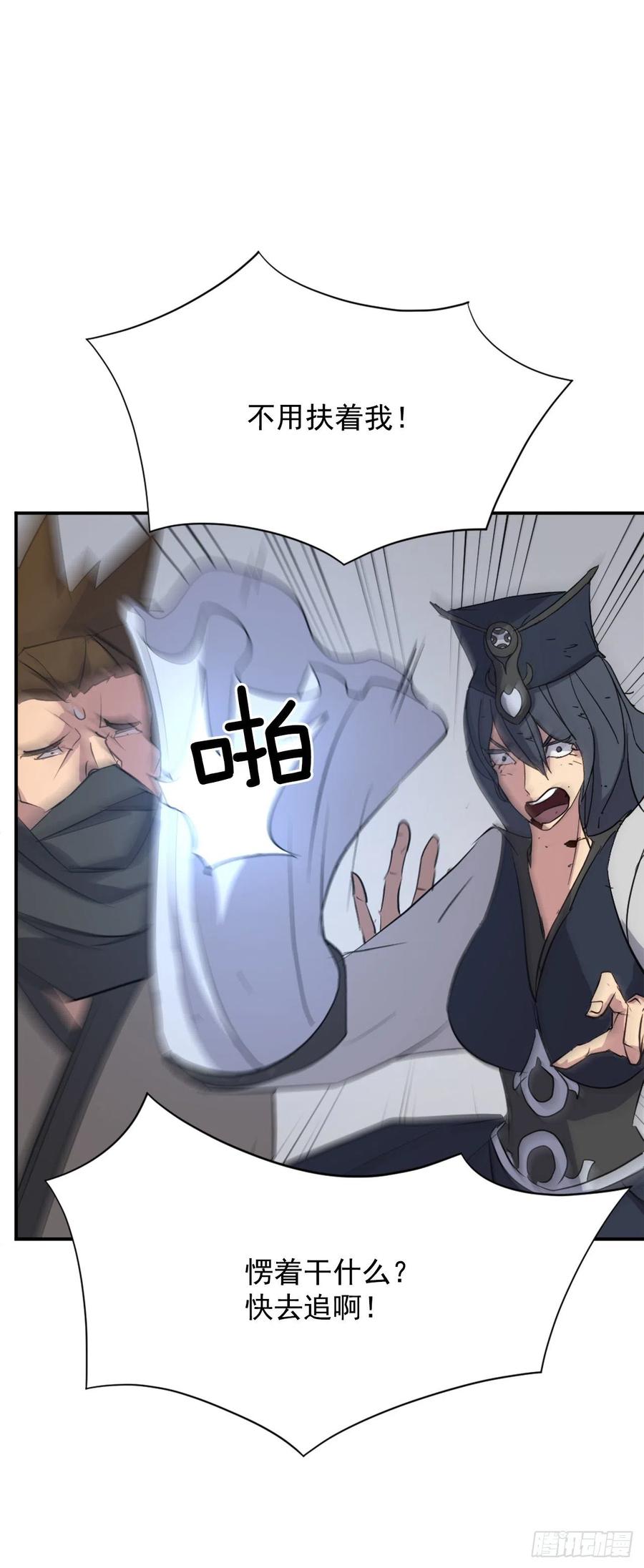《不死至尊》76.好好休息吧 第12页