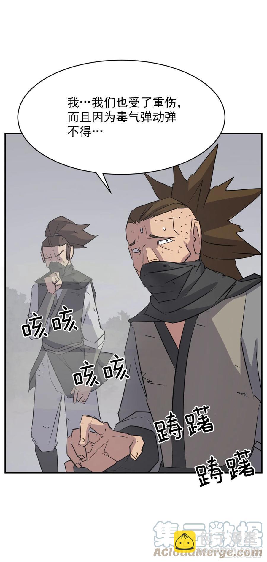 《不死至尊》76.好好休息吧 第13页