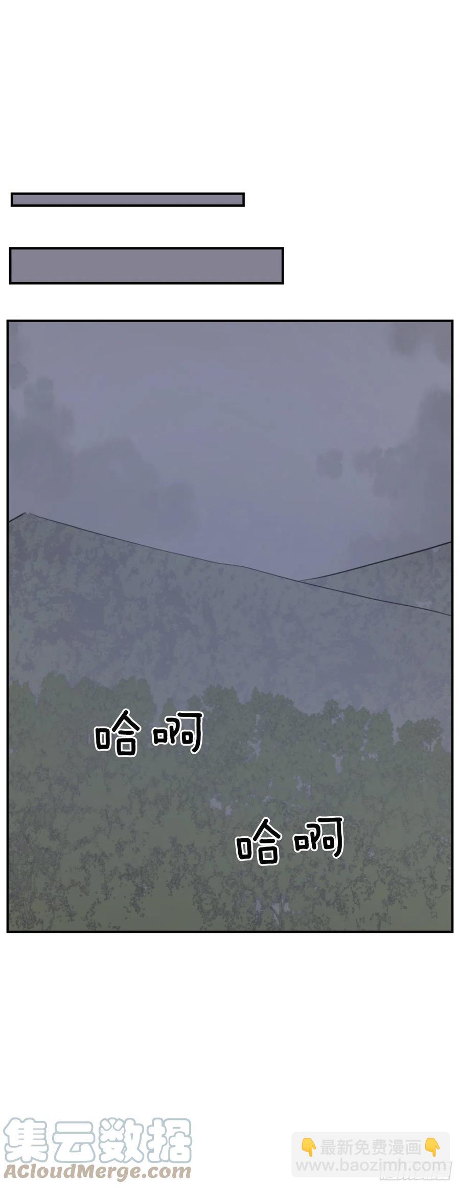 《不死至尊》76.好好休息吧 第16页