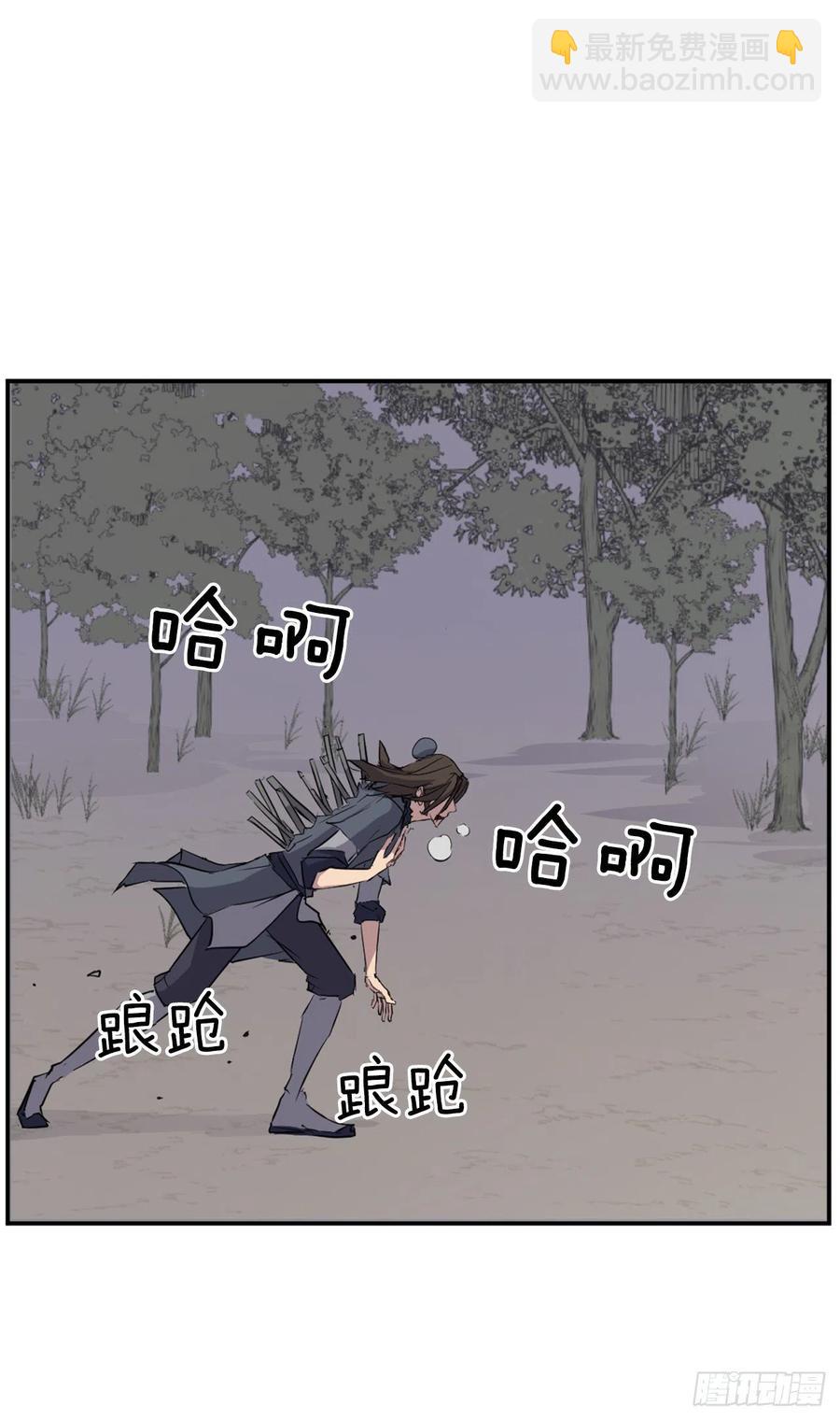 《不死至尊》76.好好休息吧 第17页
