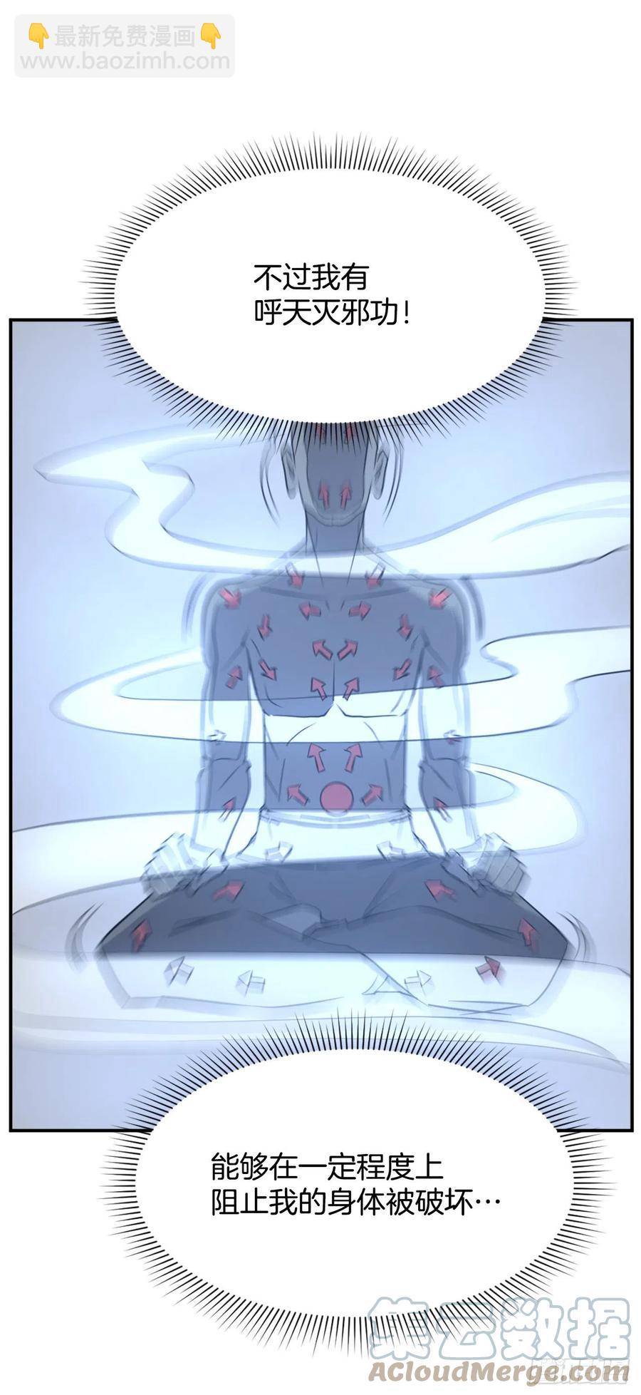 《不死至尊》76.好好休息吧 第19页