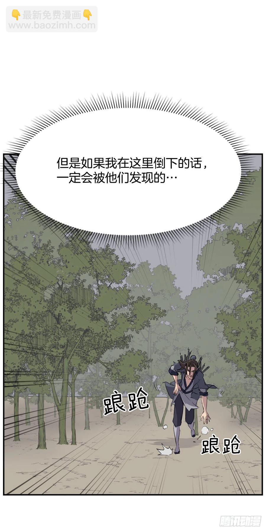 《不死至尊》76.好好休息吧 第20页