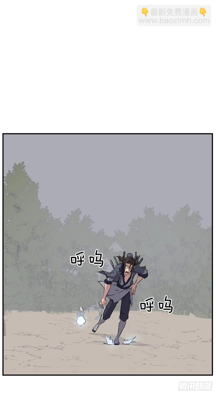 《不死至尊》76.好好休息吧 第24页
