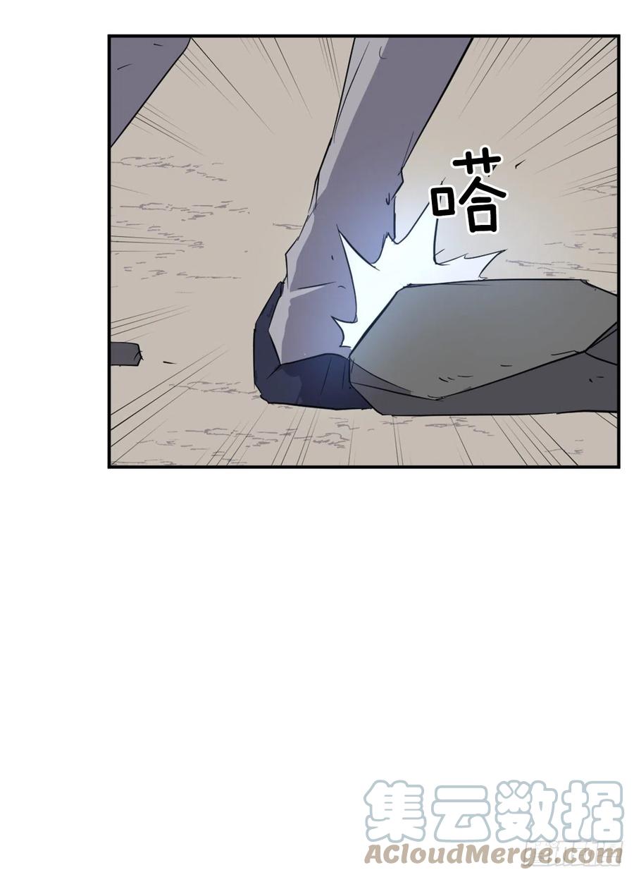 《不死至尊》76.好好休息吧 第25页