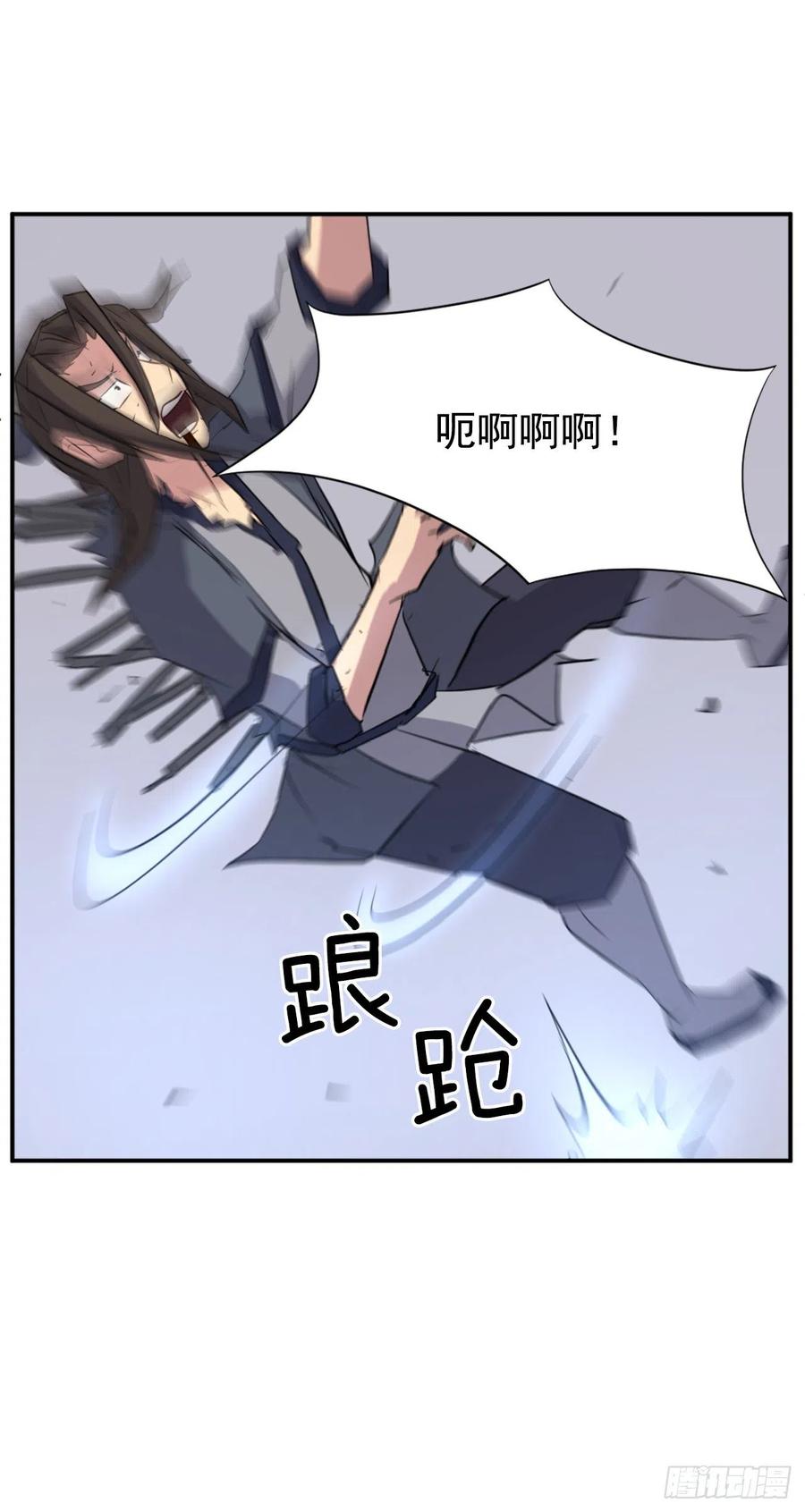 《不死至尊》76.好好休息吧 第26页