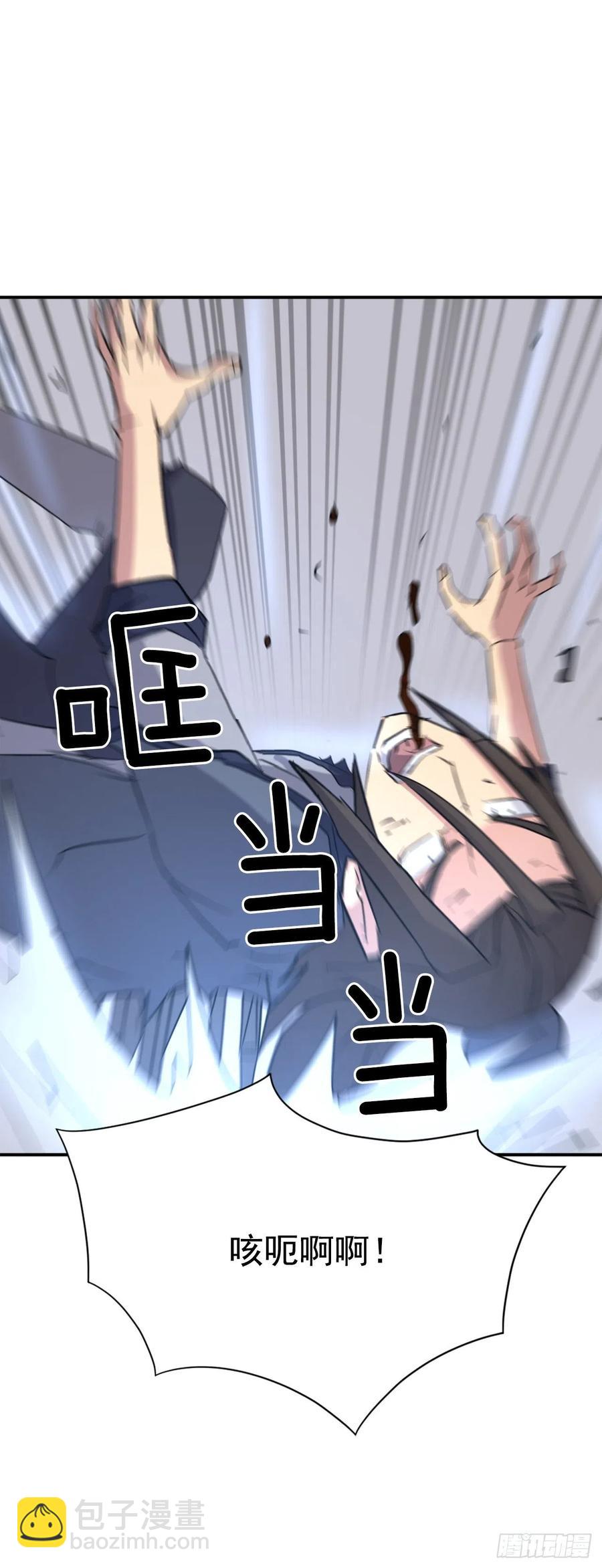 《不死至尊》76.好好休息吧 第27页