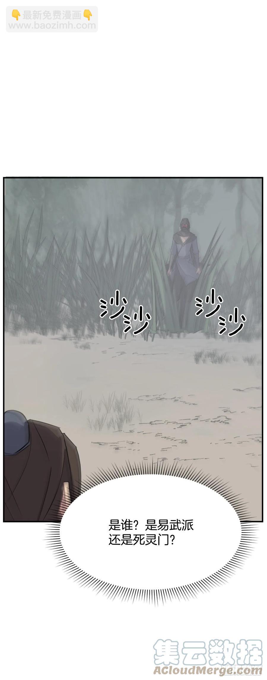 《不死至尊》76.好好休息吧 第31页