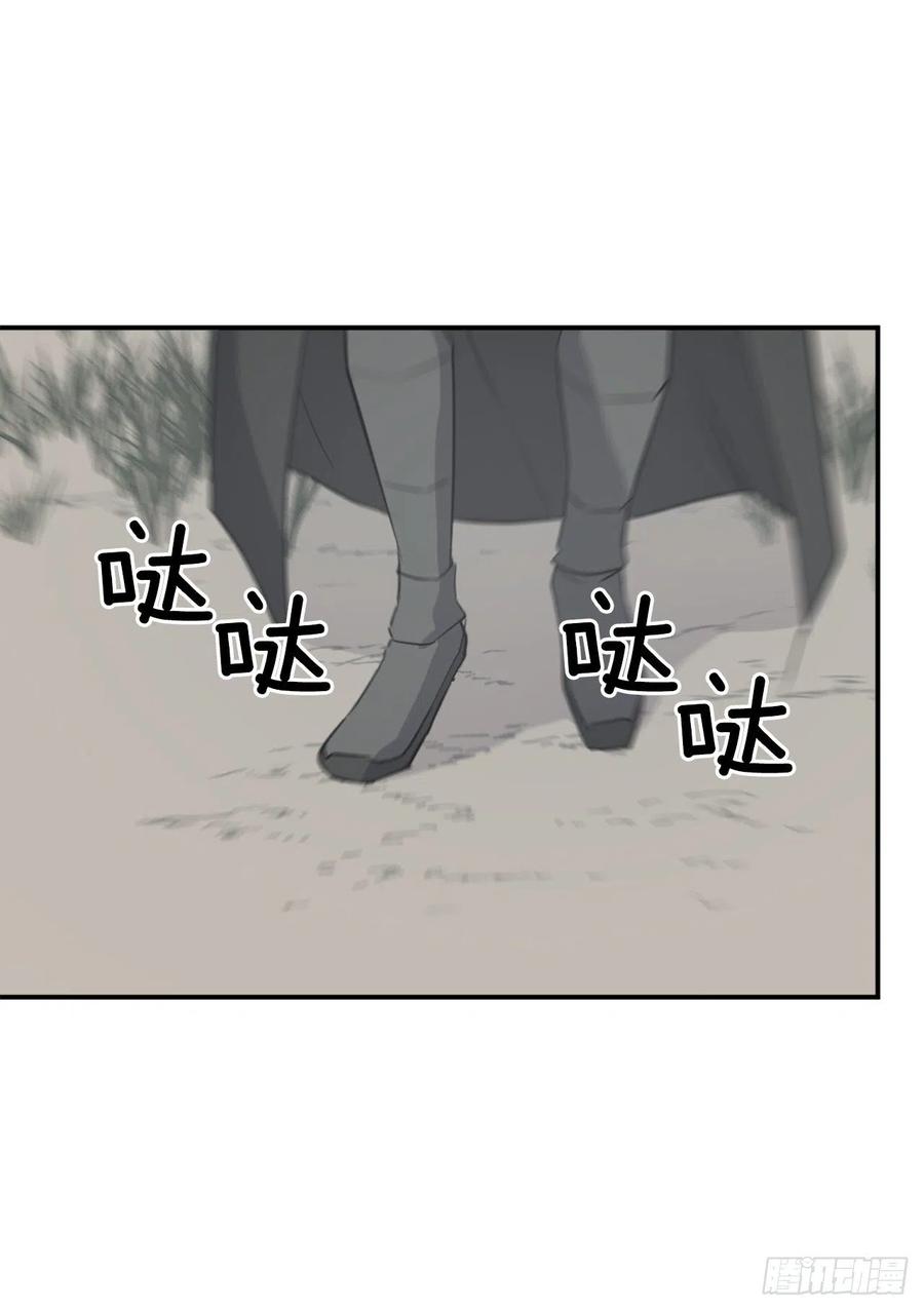 《不死至尊》76.好好休息吧 第32页