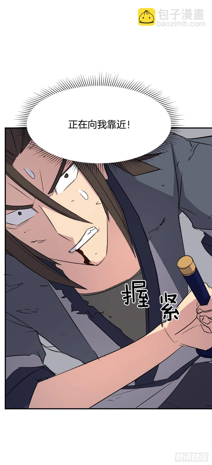 《不死至尊》76.好好休息吧 第33页