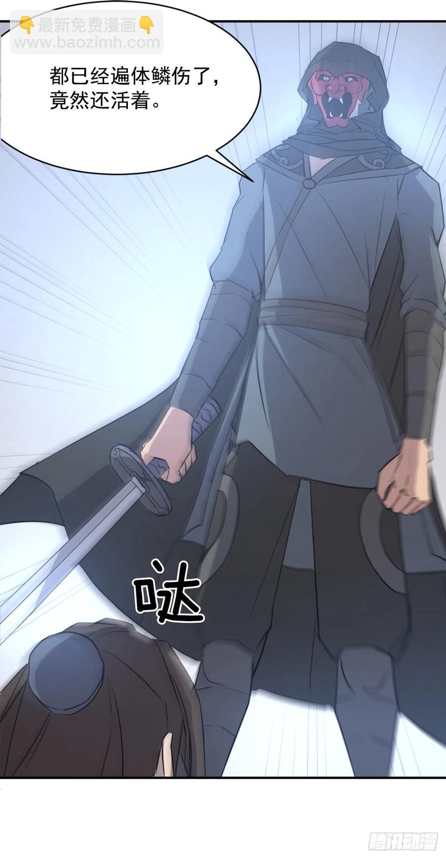 《不死至尊》76.好好休息吧 第35页