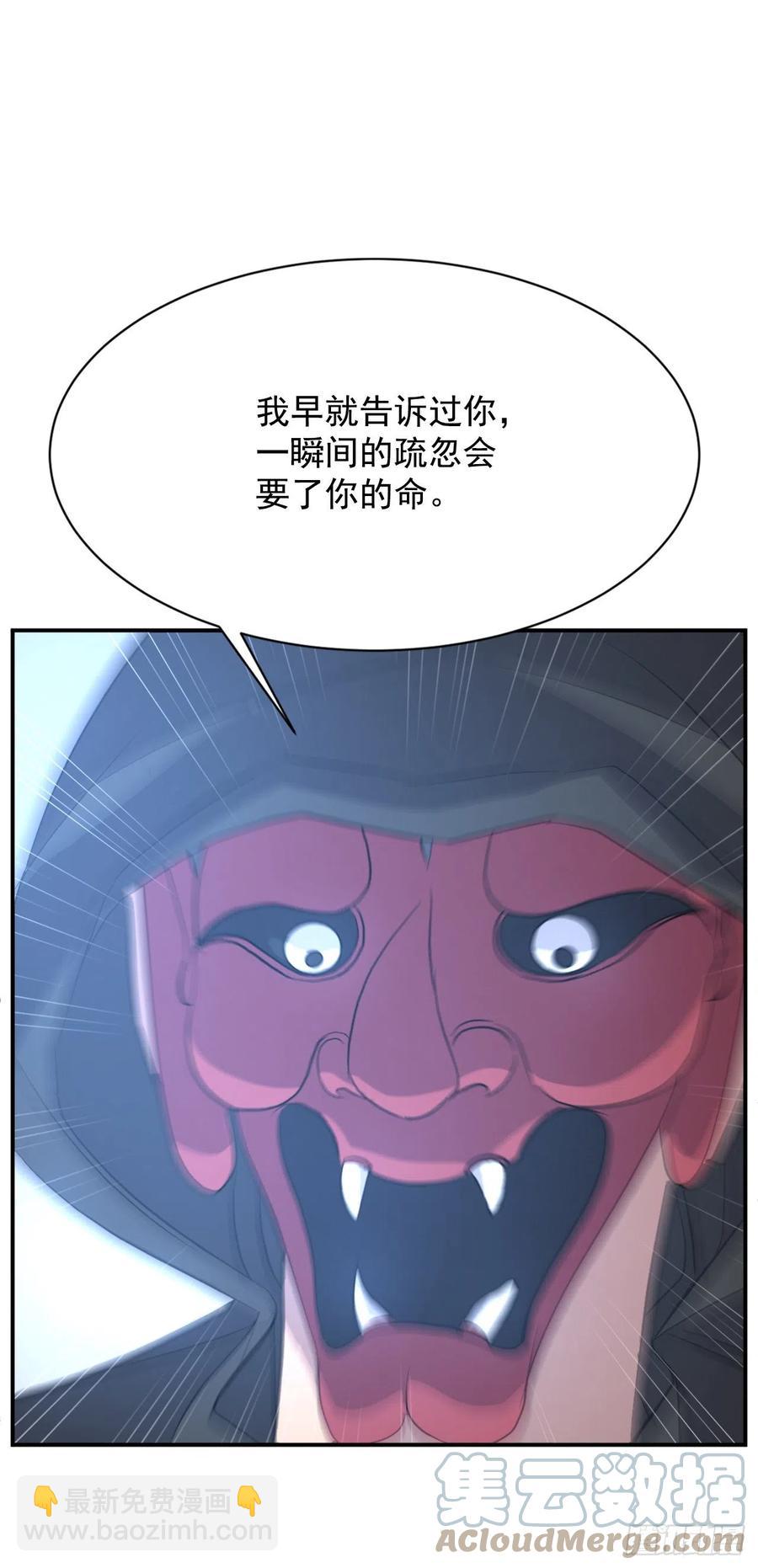 《不死至尊》76.好好休息吧 第37页