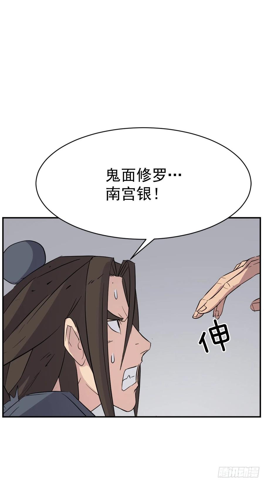 《不死至尊》76.好好休息吧 第38页
