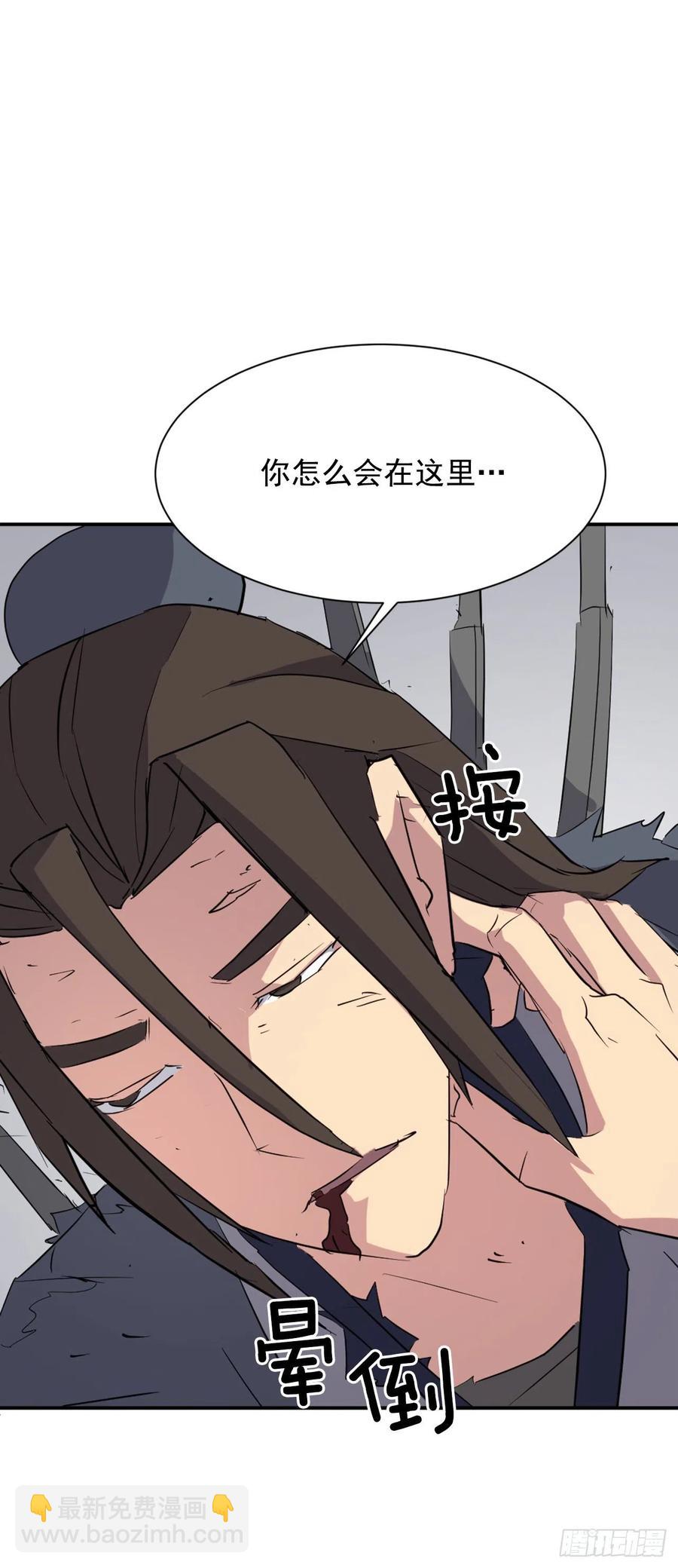 《不死至尊》76.好好休息吧 第39页