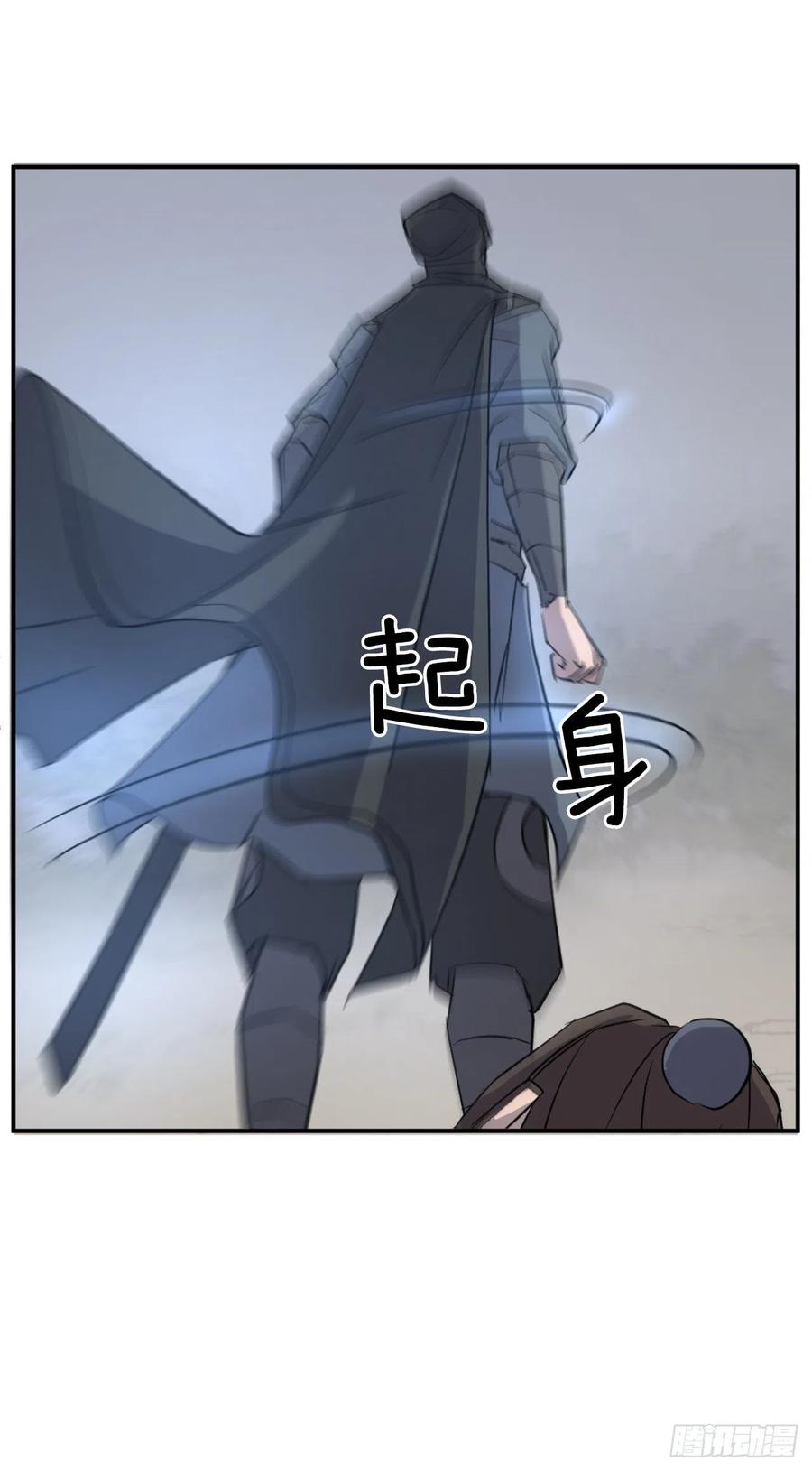 《不死至尊》76.好好休息吧 第41页