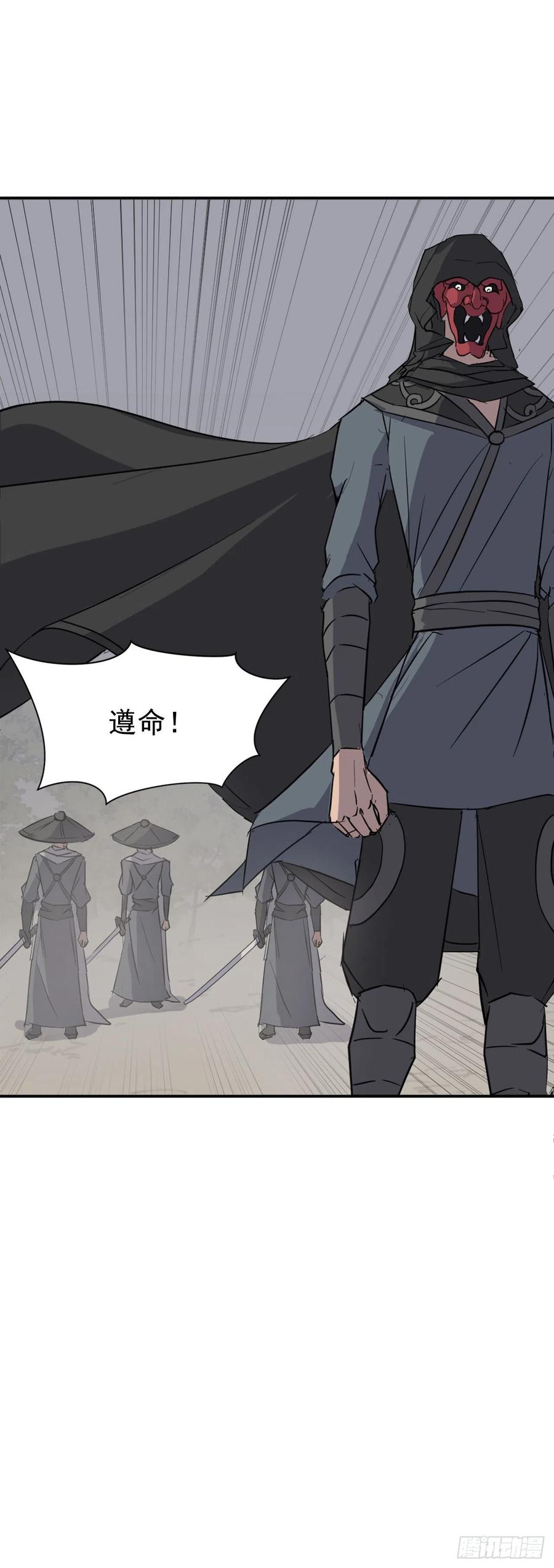《不死至尊》76.好好休息吧 第44页