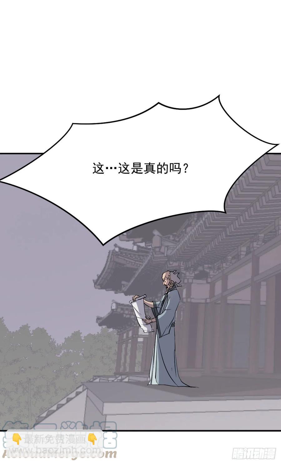 《不死至尊》76.好好休息吧 第46页