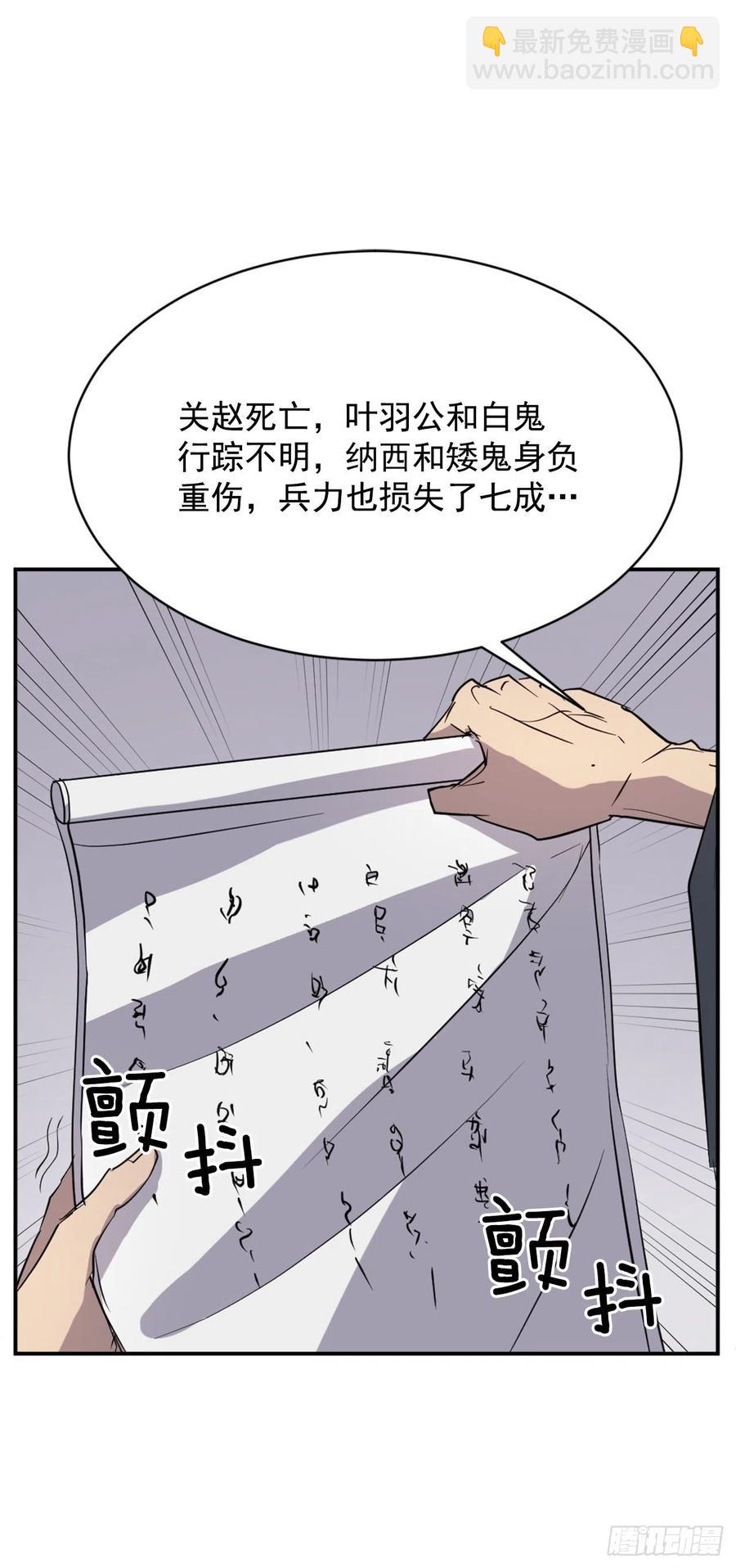 《不死至尊》76.好好休息吧 第47页