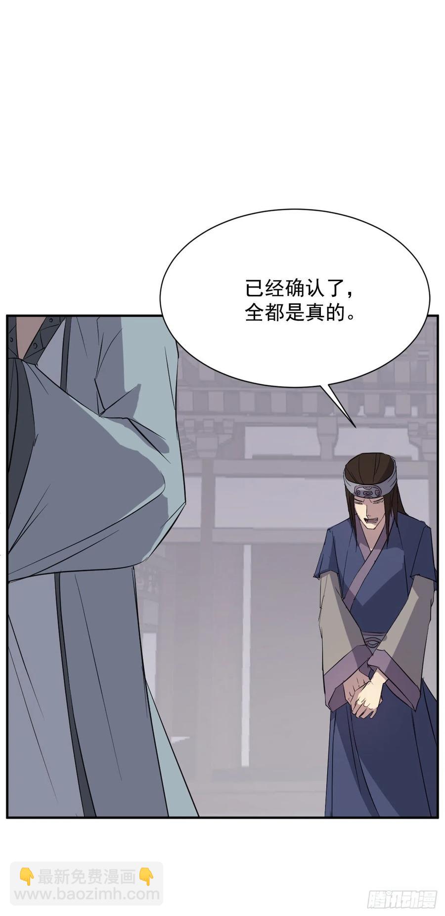 《不死至尊》76.好好休息吧 第48页